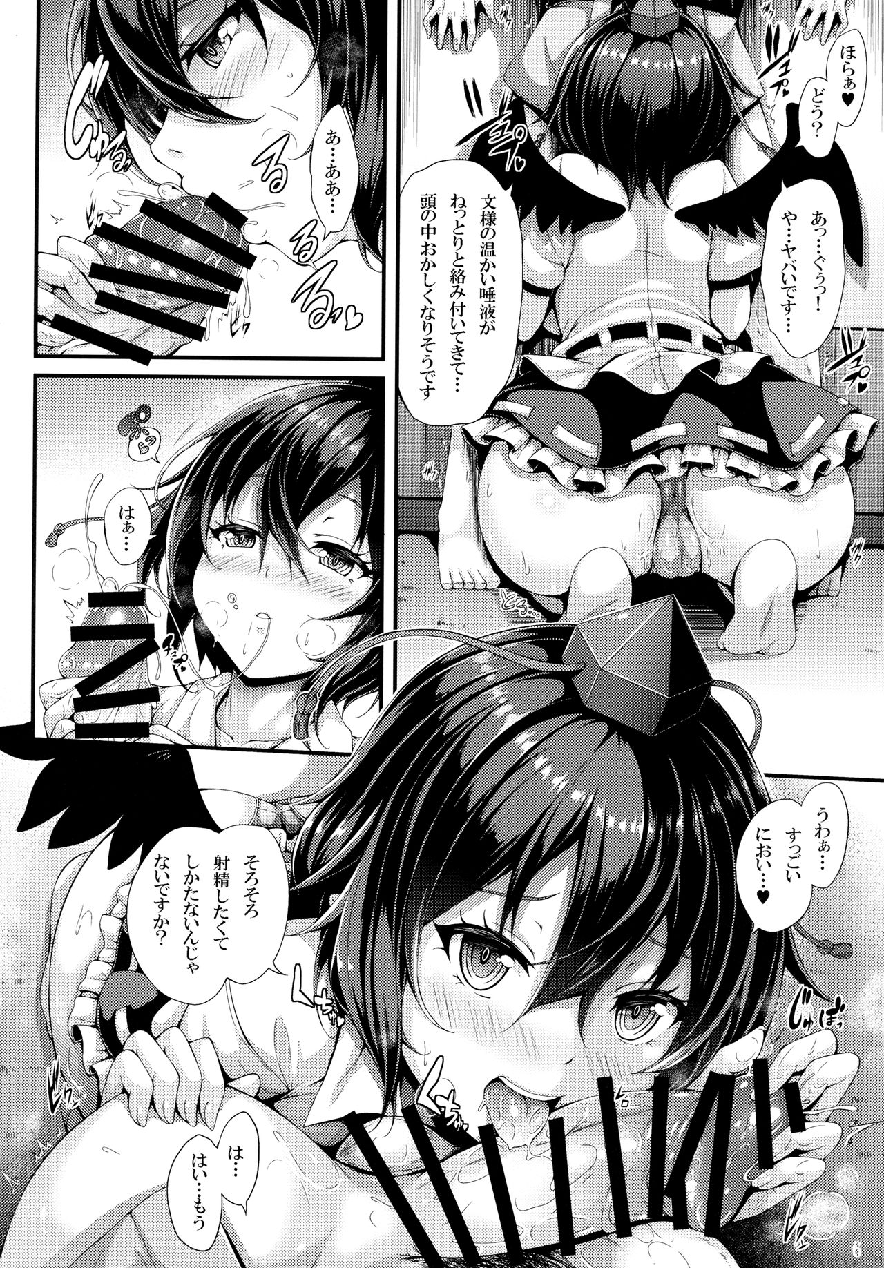 (Reitaisai 14)  [YuKi-IRo (Yukiusagi.)] Aya Hame! (Touhou Project) page 5 full