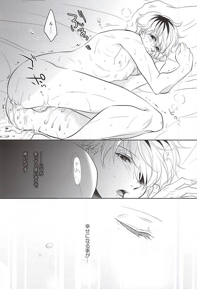 (SPARK10) [gibuS (Yamake)] cin★cin (Tokyo Ghoul) page 23 full