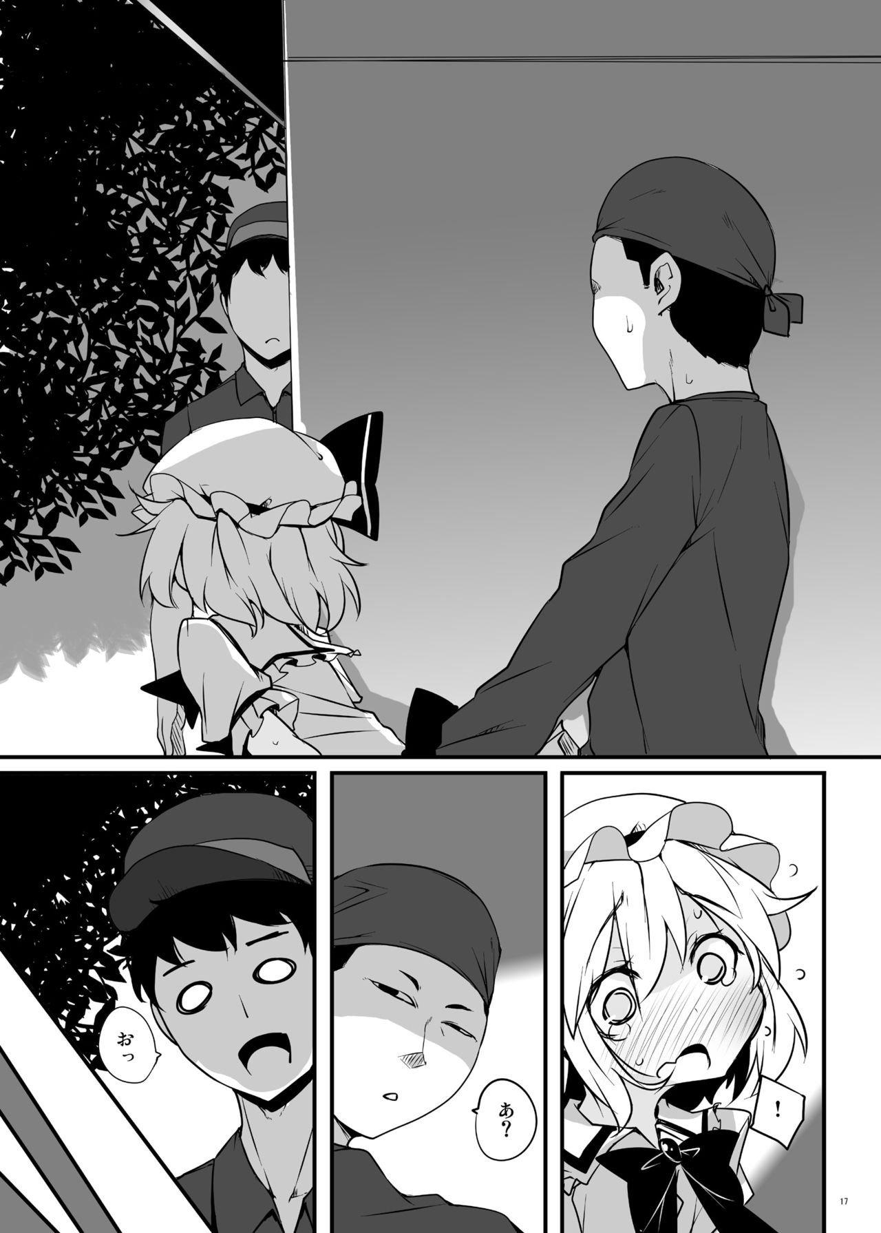 [Raiden Labo (Raiden)] Kouma Aokan Extra (Touhou Project) [Digital] page 16 full