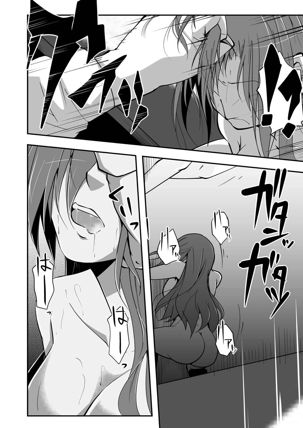 [Da_pomb no Tokoro (Kenmomen)] ＊＊＊＊＊＊＊＊＊! 2 (Seitokai Yakuindomo) page 31 full