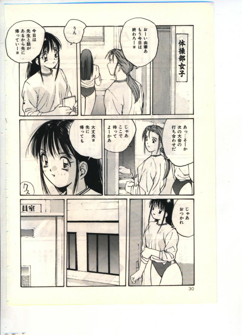 [Katase Shou] Gokuraku Yuugi page 30 full