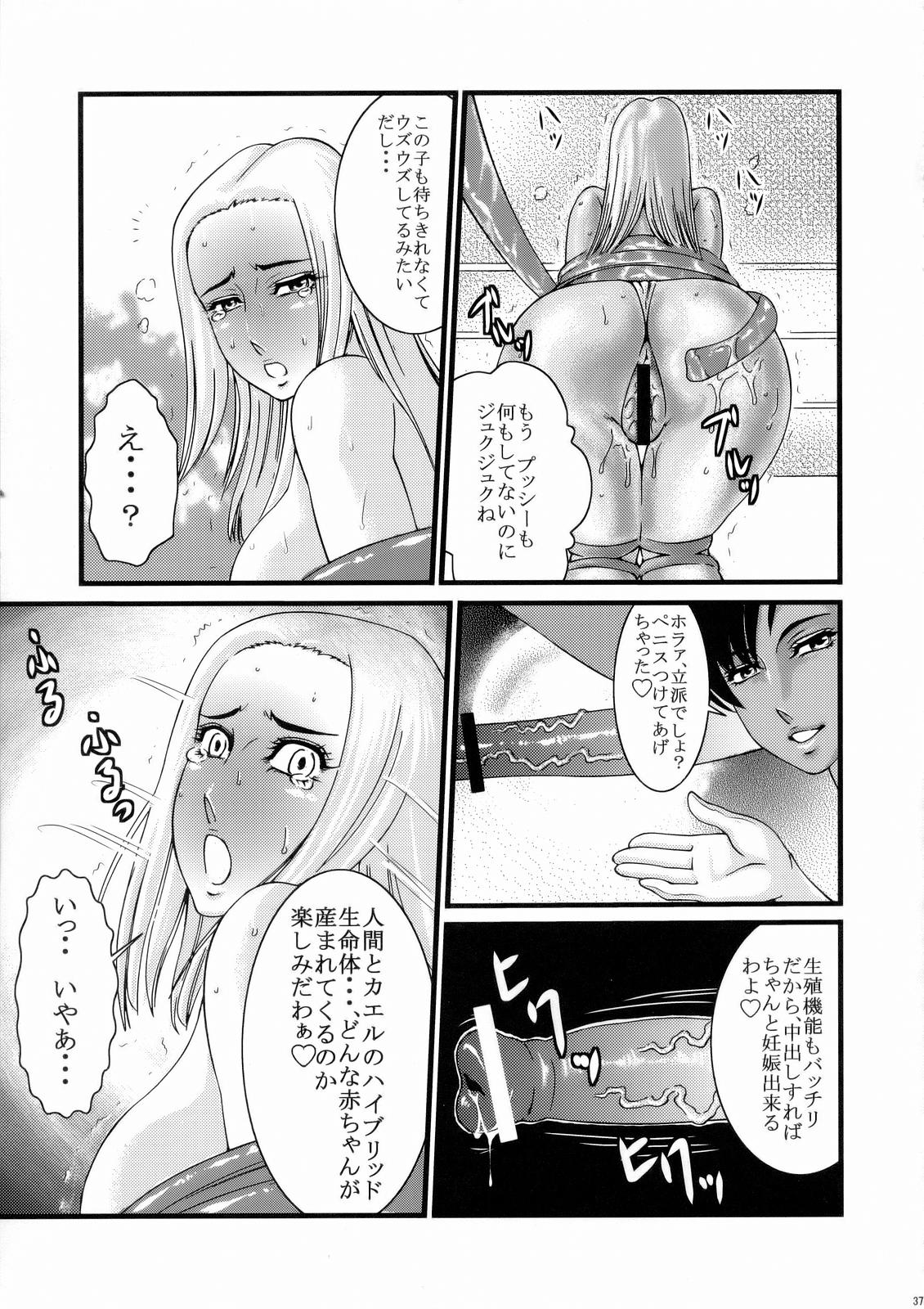 (C70) [Dress (Various)] RUMBLE-X (Rumble Roses) page 36 full