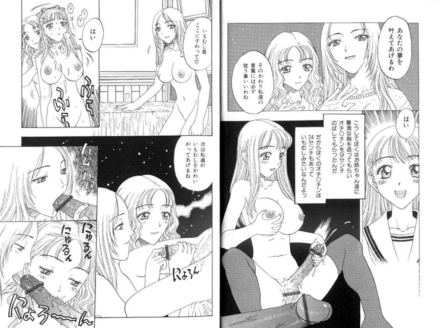 [Kobayashi Shounen] Seidorei Mokuroku - Flesh Slave Catalog page 8 full