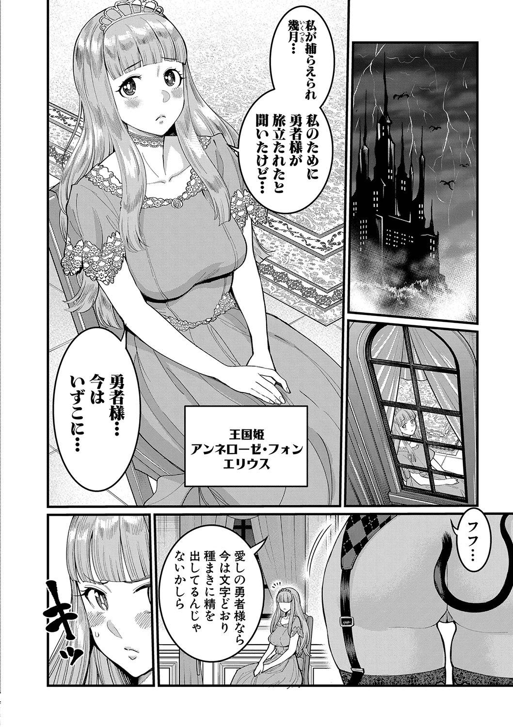 COMIC Shingeki 2020-04 [Digital] page 7 full