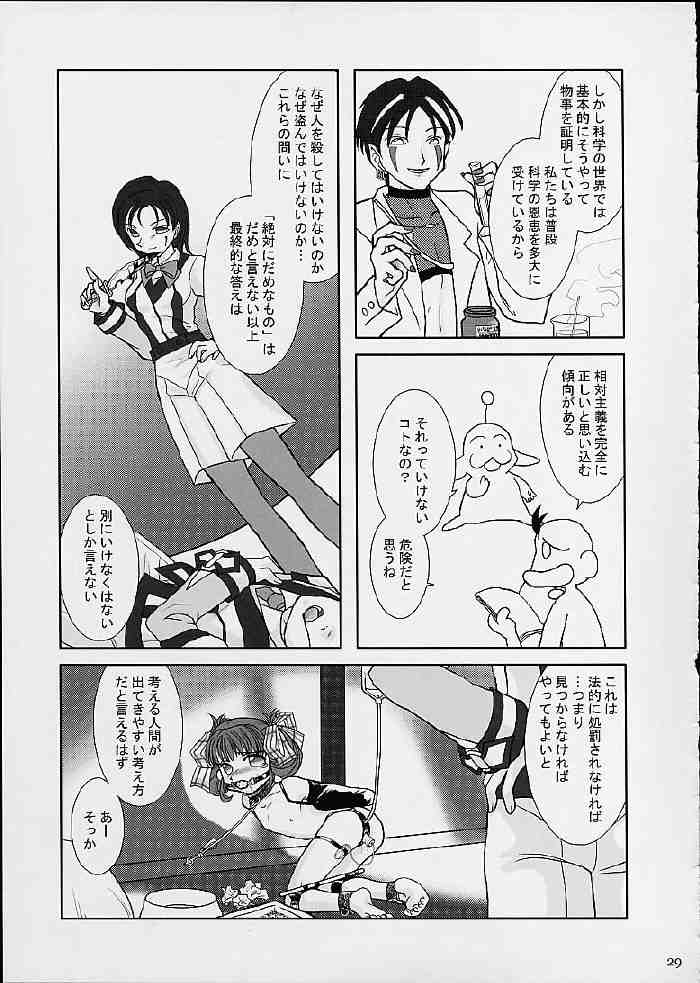 (CR29) [Purin House (Nakai Kana)] GPT ge purin Turbo (Gunparade March,Shining Force) page 30 full