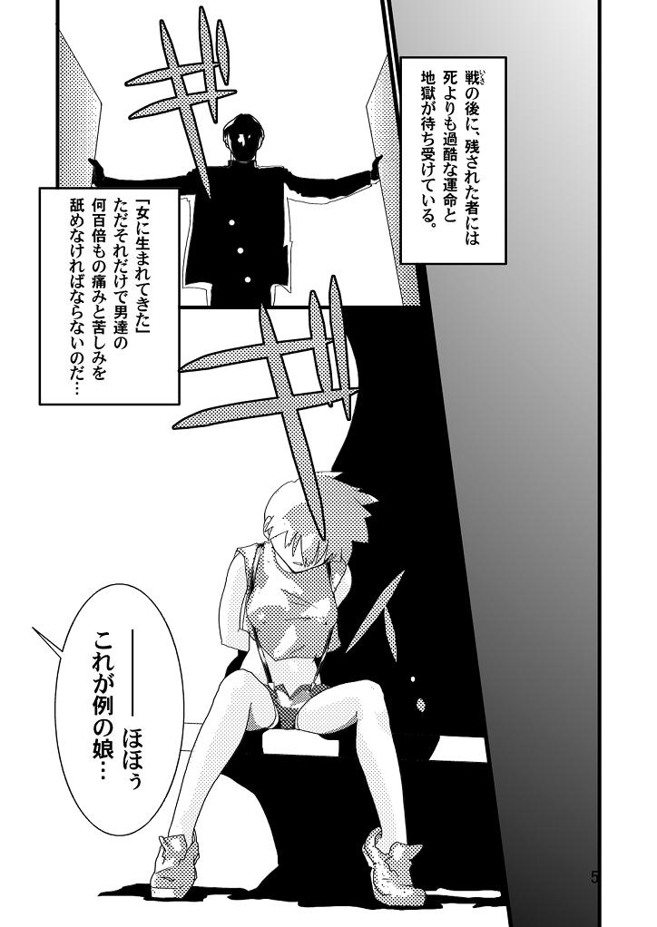 [Genkin-dou Souhonpo] Black Rape. (Pokemon) page 3 full