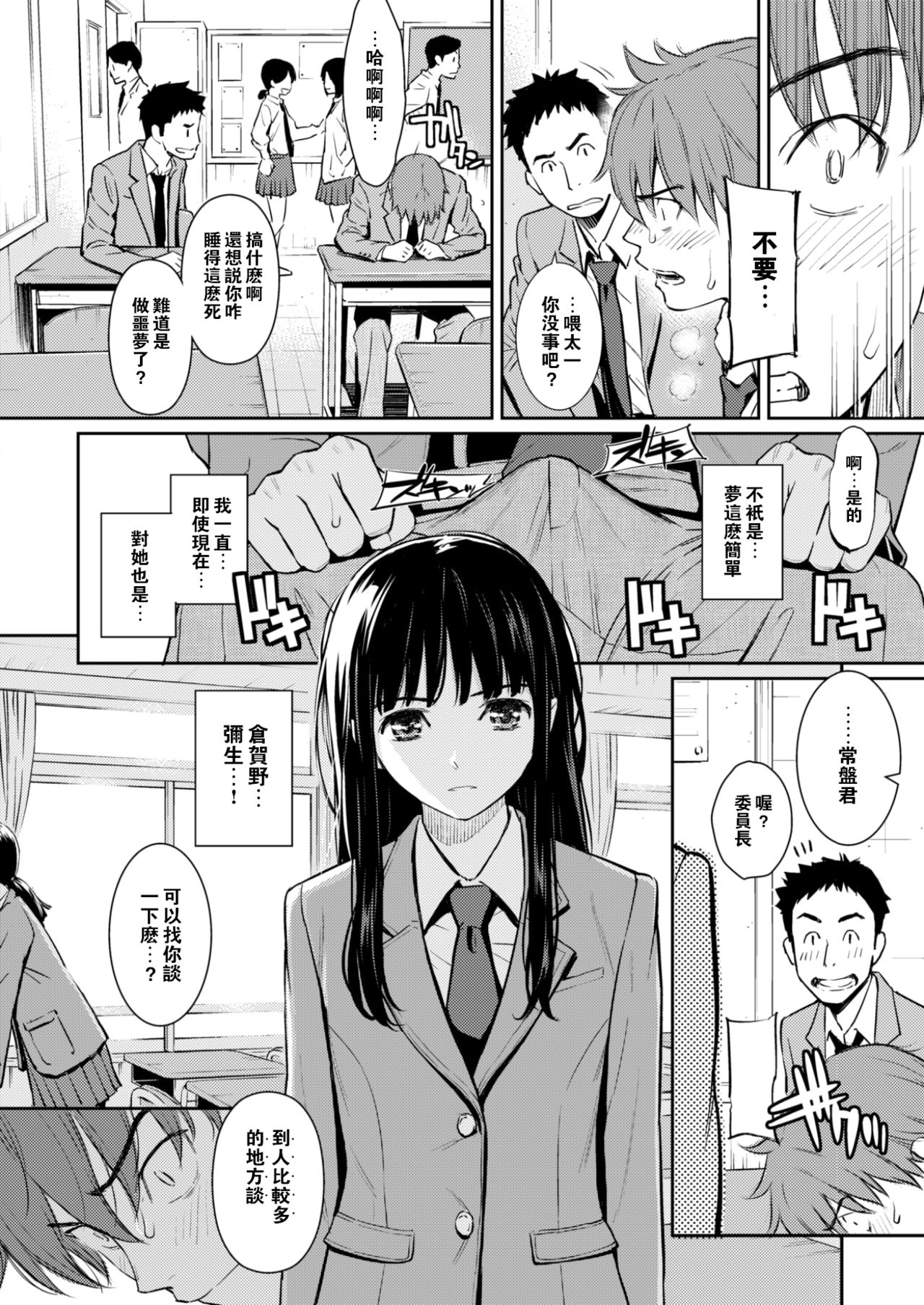 [Homunculus] Koimusubi Kitan (COMIC Kairakuten 2017-11) [Chinese] [闪灵二人组汉化] [Digital] page 5 full