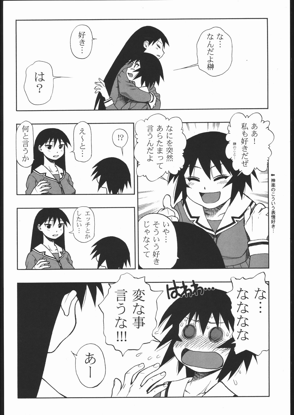 (C61) [Nikomark (Minazuki Juuzou, Twilight)] NIKOMARK-DAIOH (Azumanga-Daioh) page 5 full