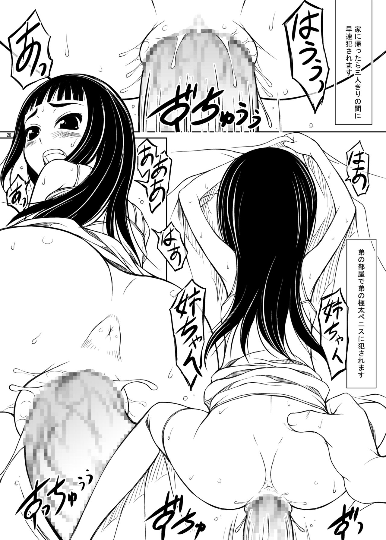 [JIBAKU-SYSTEM (Suzuki Amaharu)] Shitei episode Ichi [Digital] page 19 full