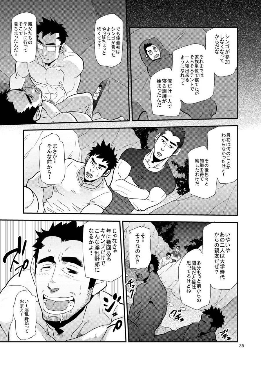 [Masamune Kokichi (Matsu Takeshi)] Oyaji ga Rival!! (Chichi to Musuko)² no Dokidoki Love Camp [Digital] page 34 full