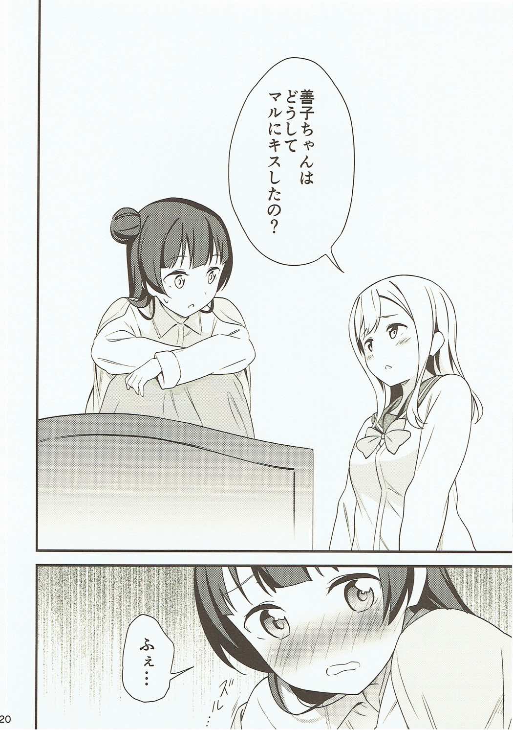 (Bokura no Love Live! 16) [Macaron (End)] Shiro ni Somaru Shiro (Love Live! Sunshine!!) page 19 full