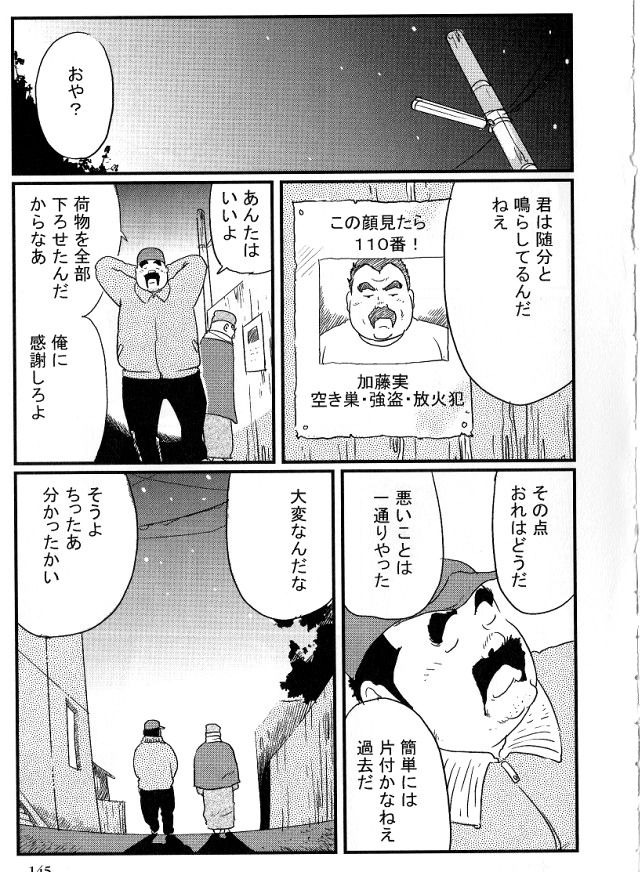 [Kobinata] Houjou (SAMSON No.274 2005-05) page 15 full