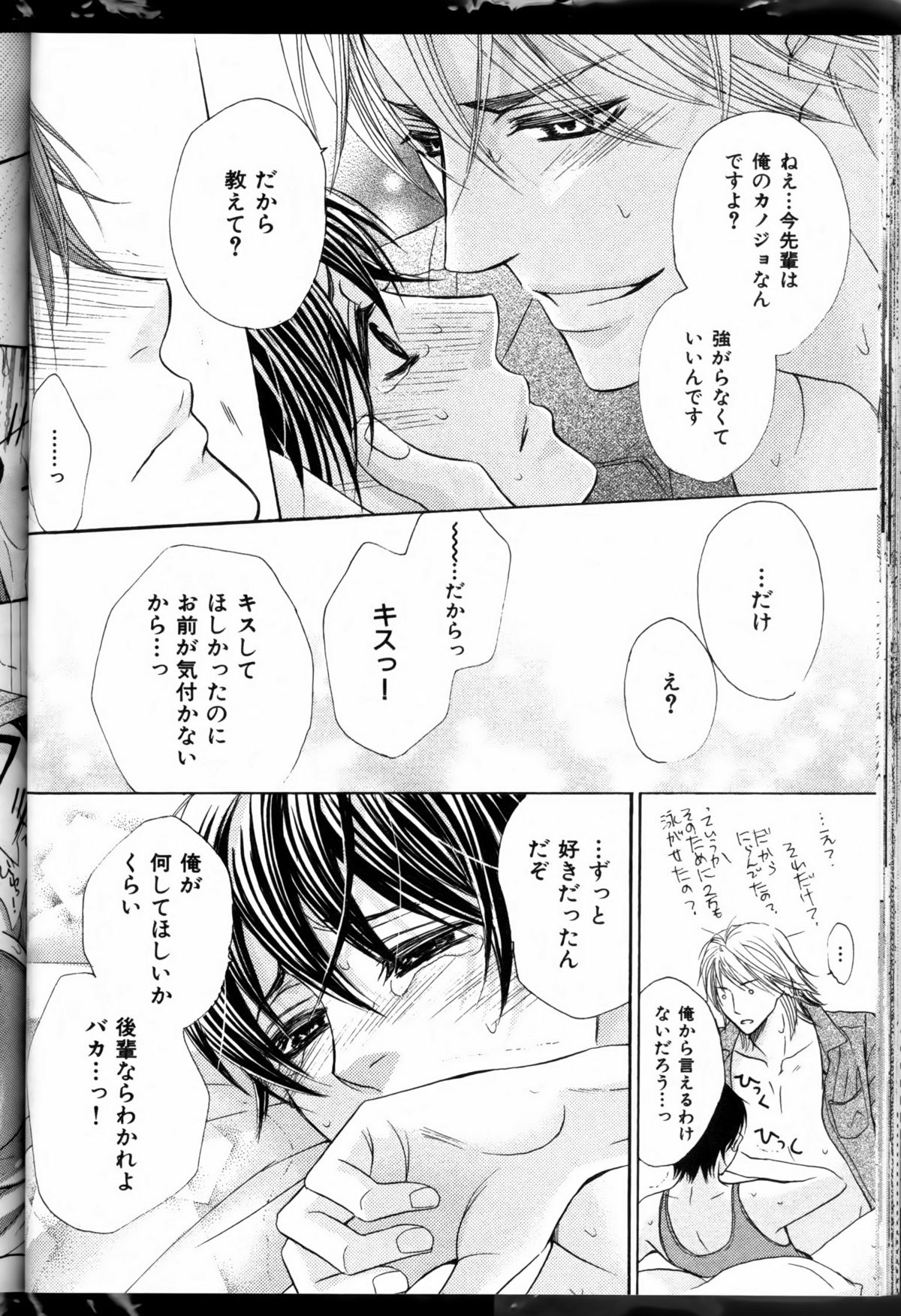 Senpai no Mizugi ch3-5 (raw) page 6 full