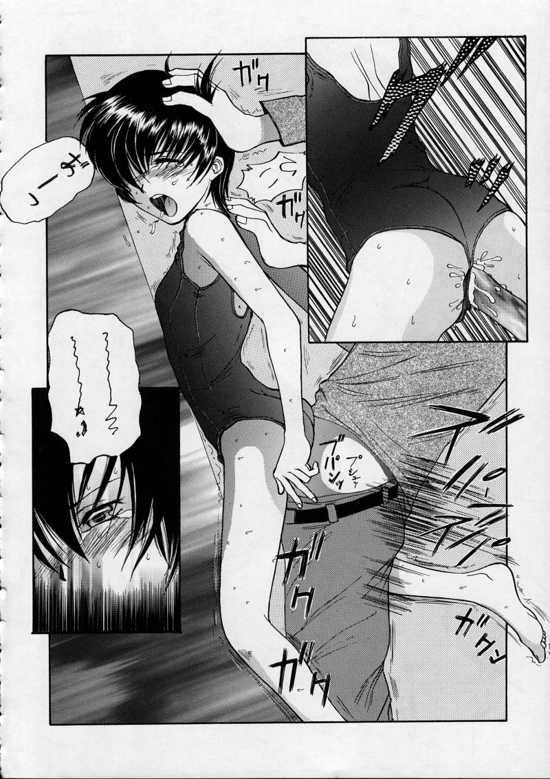 (C56) [Ootsuku Shouji (Shinjinkun)] Blue Water Splash!! Vol. 10 page 35 full