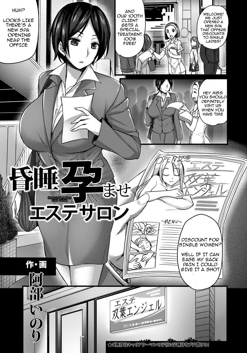 [Abe Inori] Konsui Haramase Esthe Salon (ANGEL Club 2015-01) [English] [Starke] [Digital] page 1 full