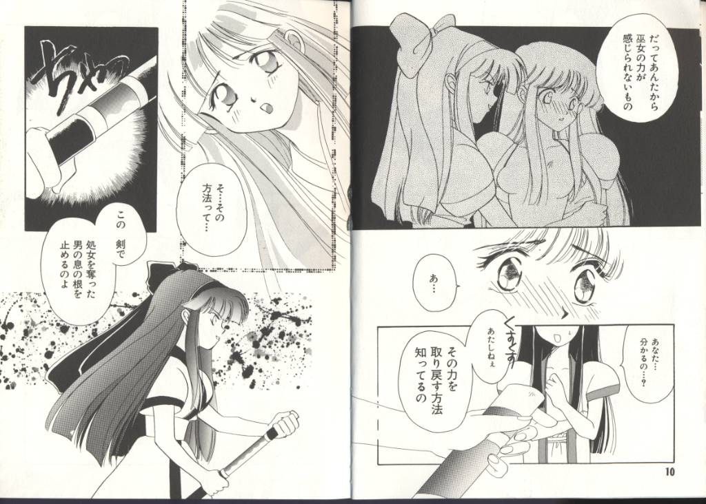 [Anthology] Dennou Butou Musume (Various) page 6 full