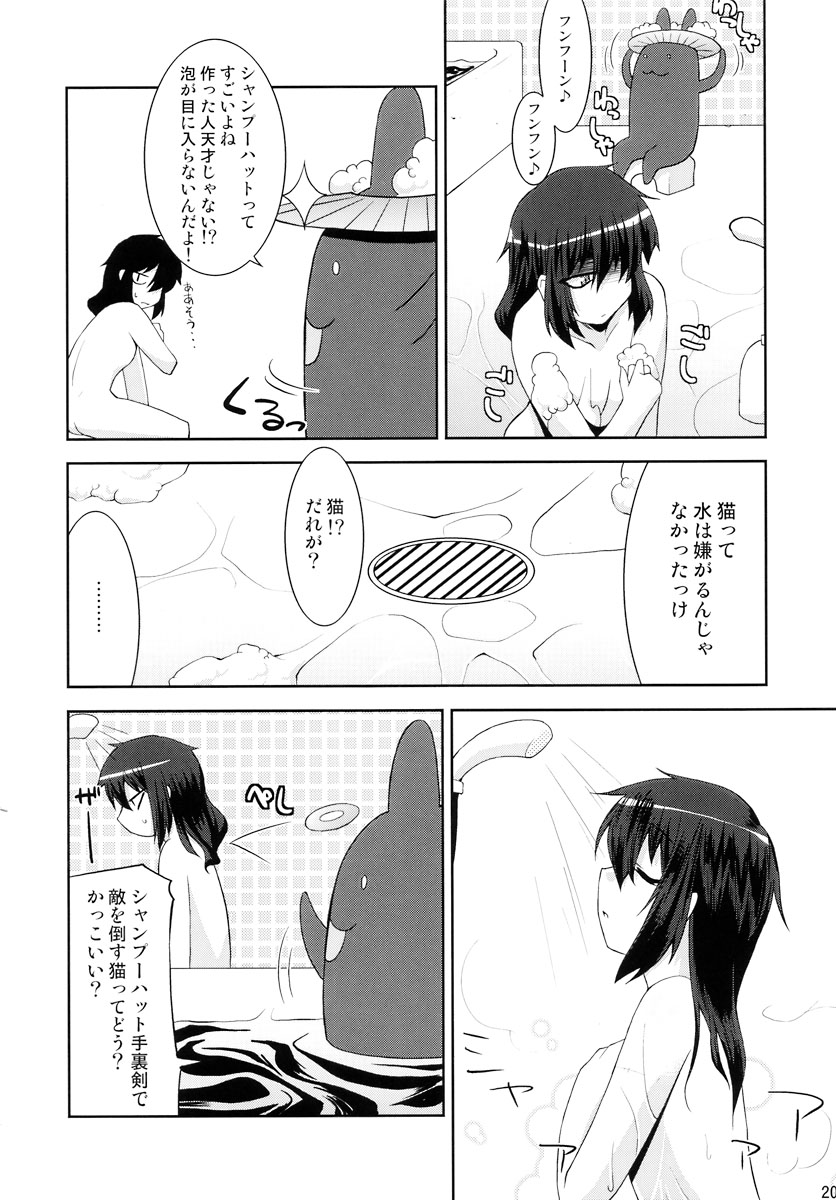 (Nanka@Kansai Gawa) [Gos To Away (Utamaro, Mishiro Haruka)] Double Click Zwei (Ukagaka) page 20 full