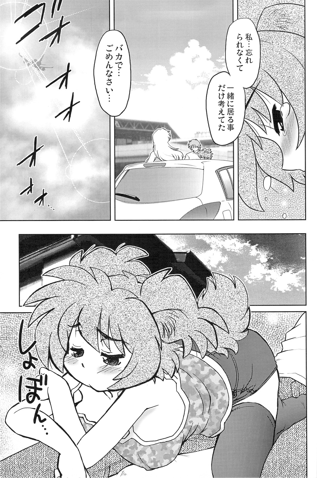 (COMITIA 86) [Nazonokai (Mitamori Tatsuya)] Gokinjo no Monster page 16 full