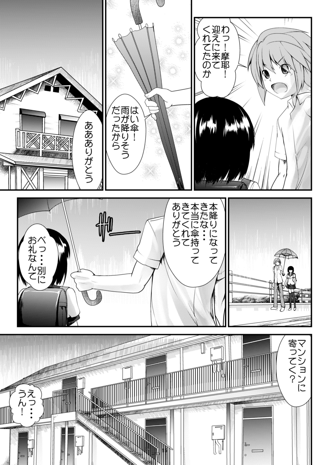(C88) [Kaitsushin (Namamo Nanase)] Inaka Shoujo 4 page 15 full