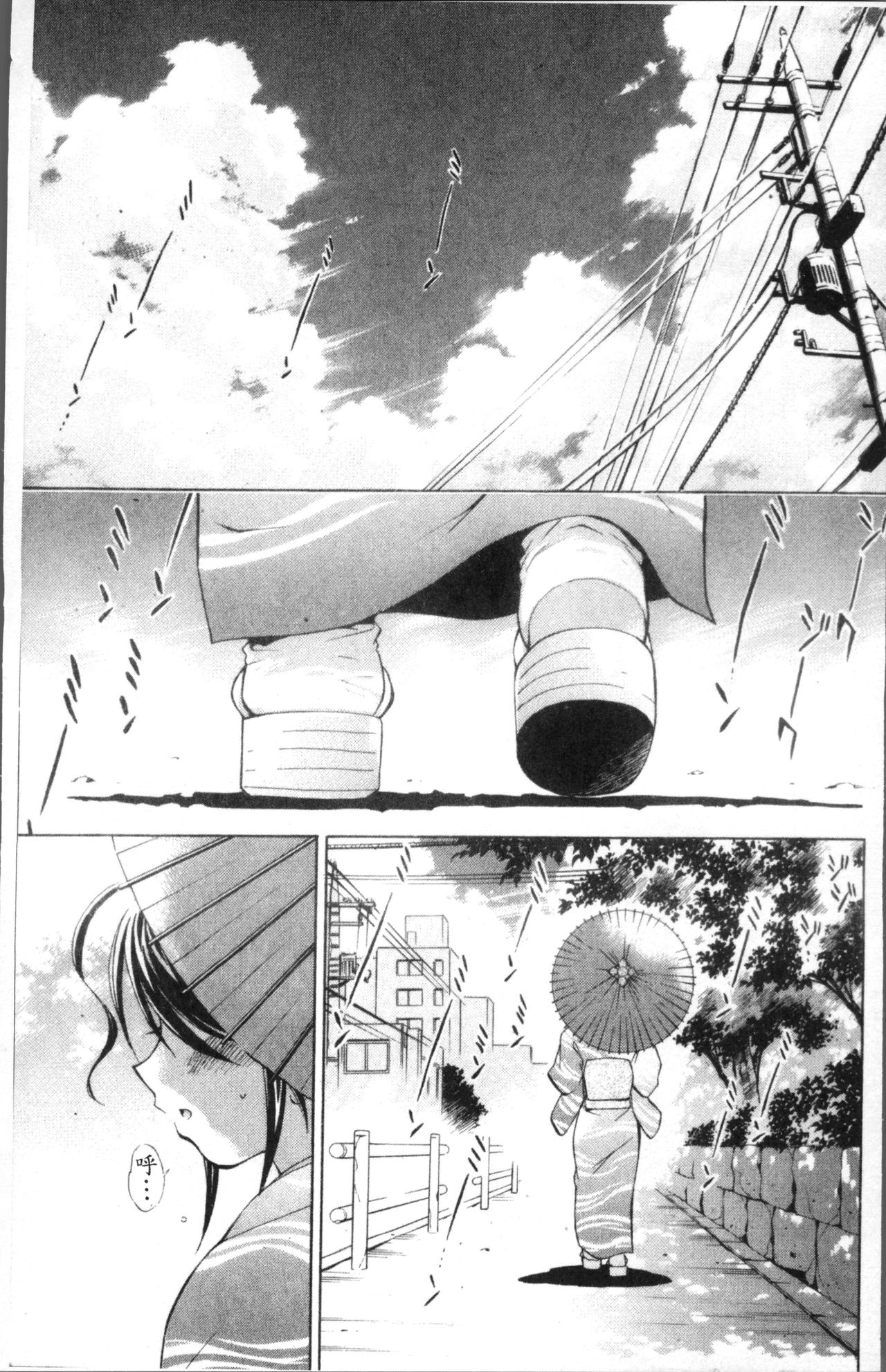 [Nagisa Minami] Amaenbo [Chinese] page 11 full