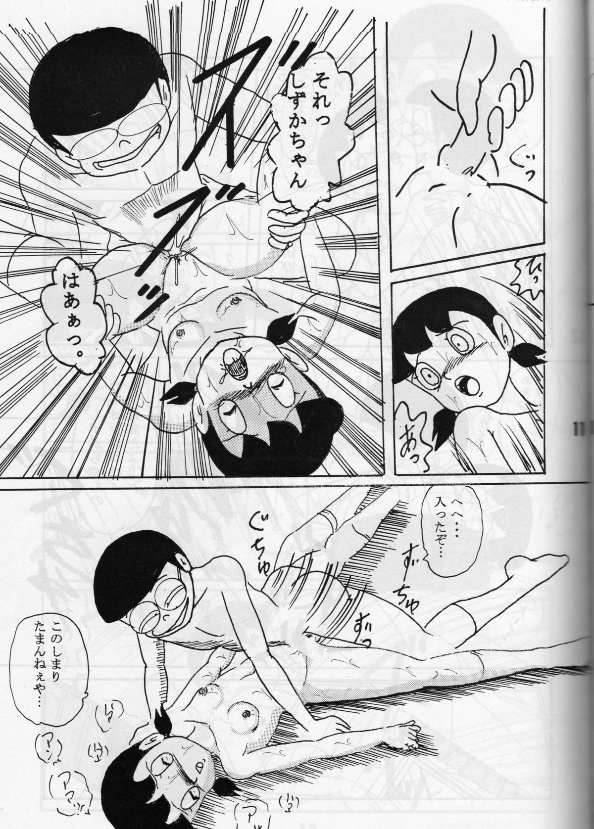 [ IZUMIYA (Teshigotoya Yoshibee, Sen fuji kaiko) ] FLASH BACK 2 (Doraemon) page 10 full