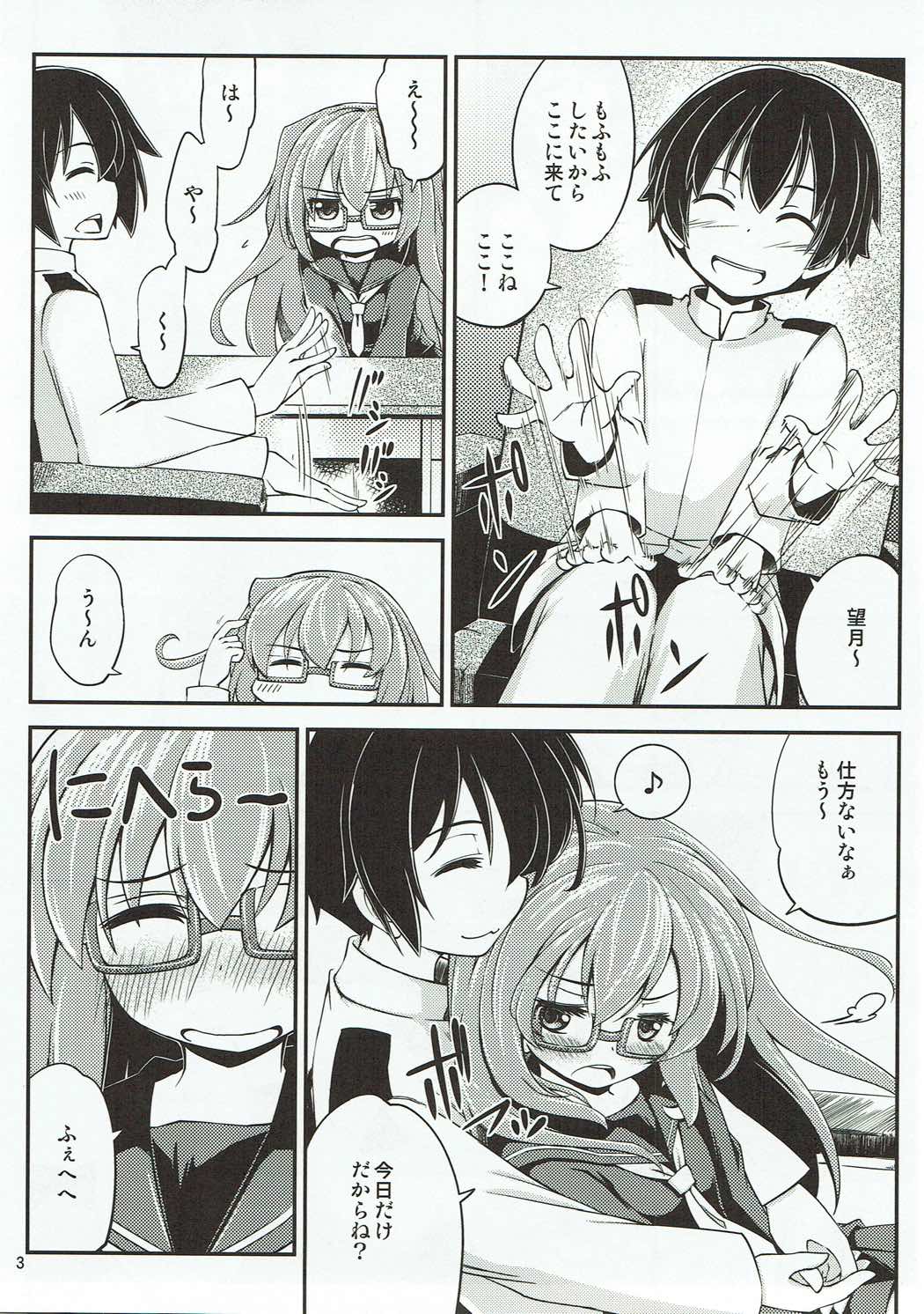 (C91) [Hitsujin Toko (Hitsujin)] Mochizuki to Yasen (Kantai Collection -KanColle-) page 4 full