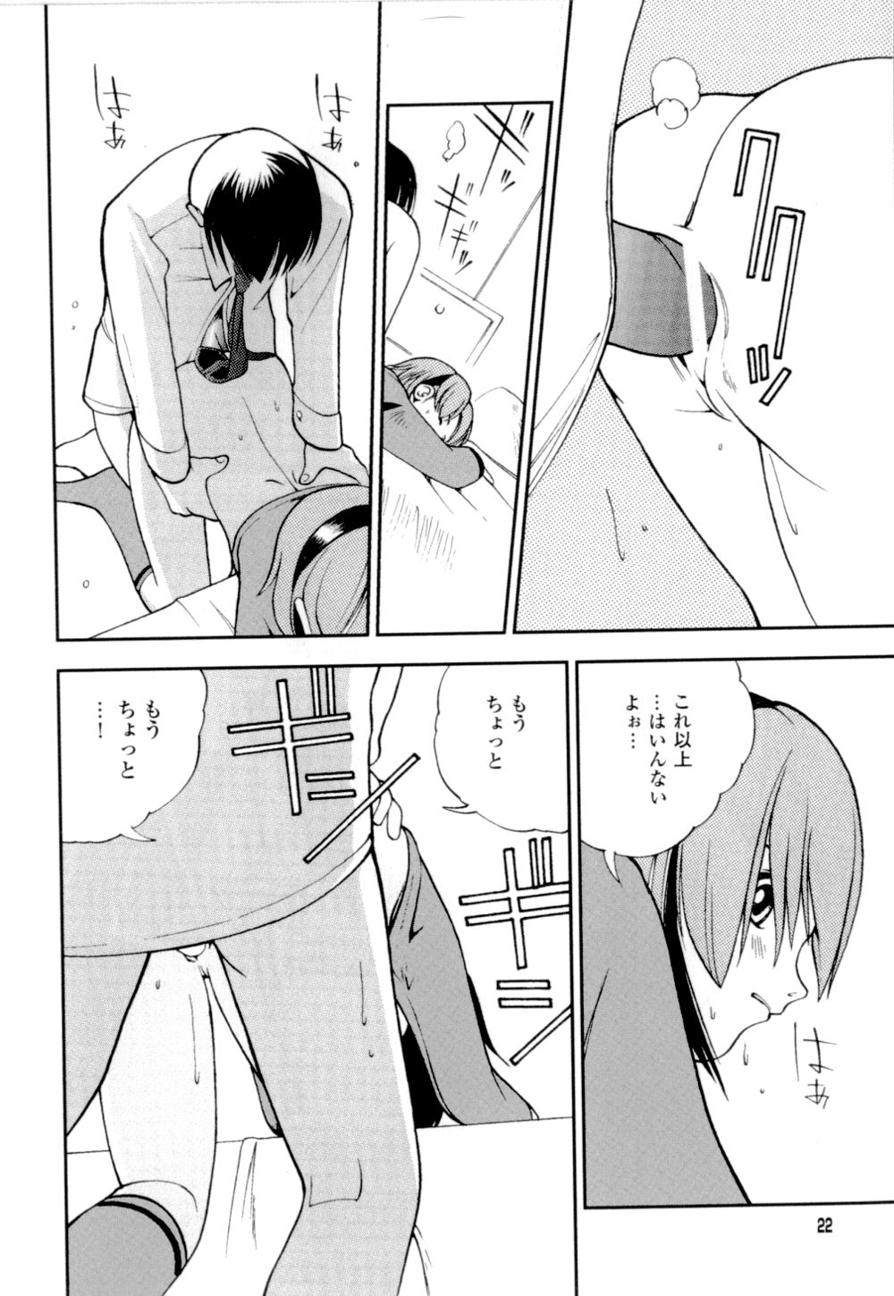 [Hime Hajime] Imouto no Momoiro Pants | Sister's Pink Panty page 25 full