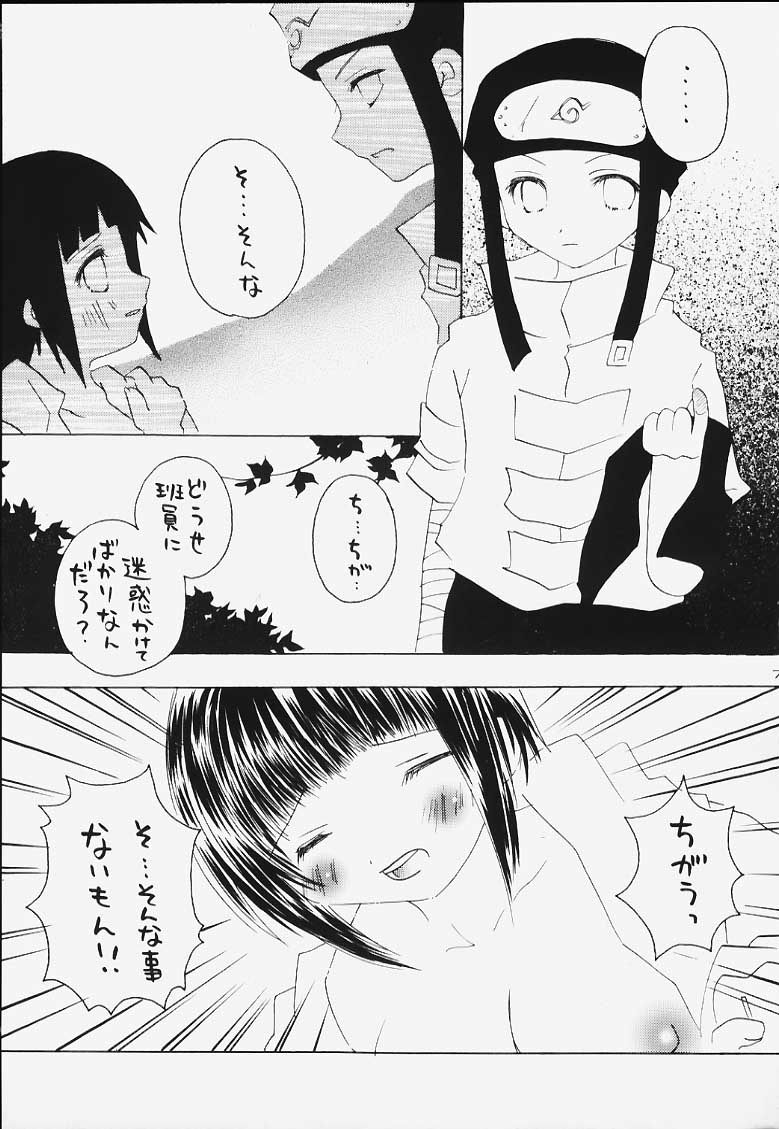 (C59) [Denchuu Rui (Denchuu Rui)] Hogo Kansatsu (Naruto) page 6 full