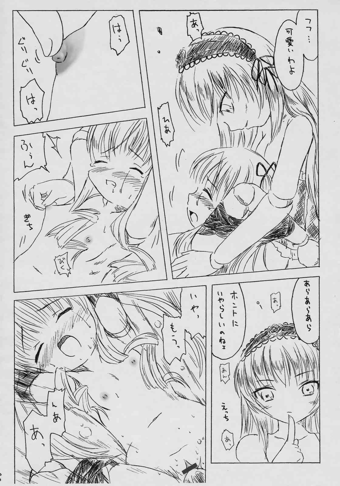 [SimpleClass (Shinozuki Kou)] Garakuta Hon. (Rozen Maiden) page 7 full