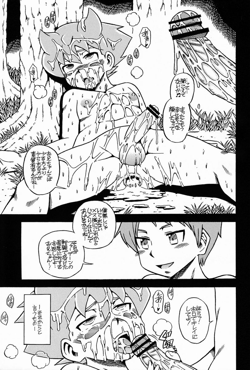 [Electric Rokugen (Yosage Yoshikazu)] AGE OF INNOCENCE (Mobile Suit Gundam AGE) page 10 full