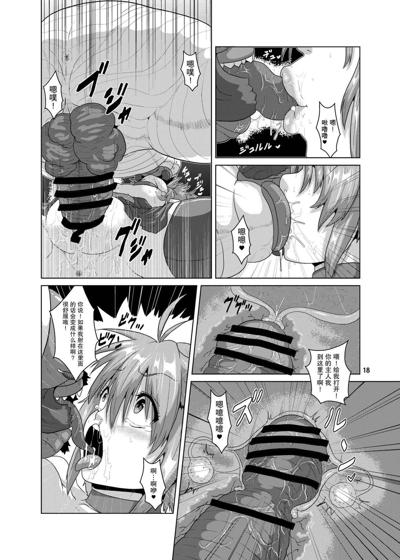 (COMITIA111) [Search-Light (Risei)] Hitozuma Elf x Youchuu Haramase Kaizou Ochi [紫苑汉化组] [Chinese] page 17 full