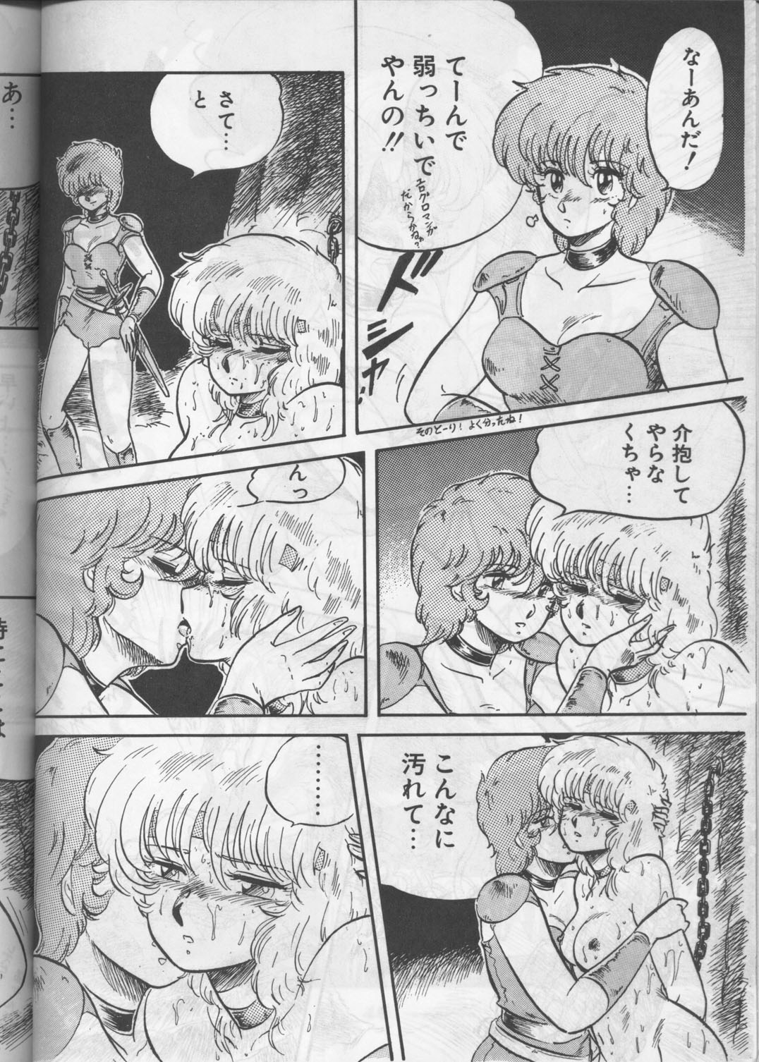 [Circle Taihei-Tengoku (Aratamaru) Aratsu! Sono. 1 (Dirty Pair) page 47 full