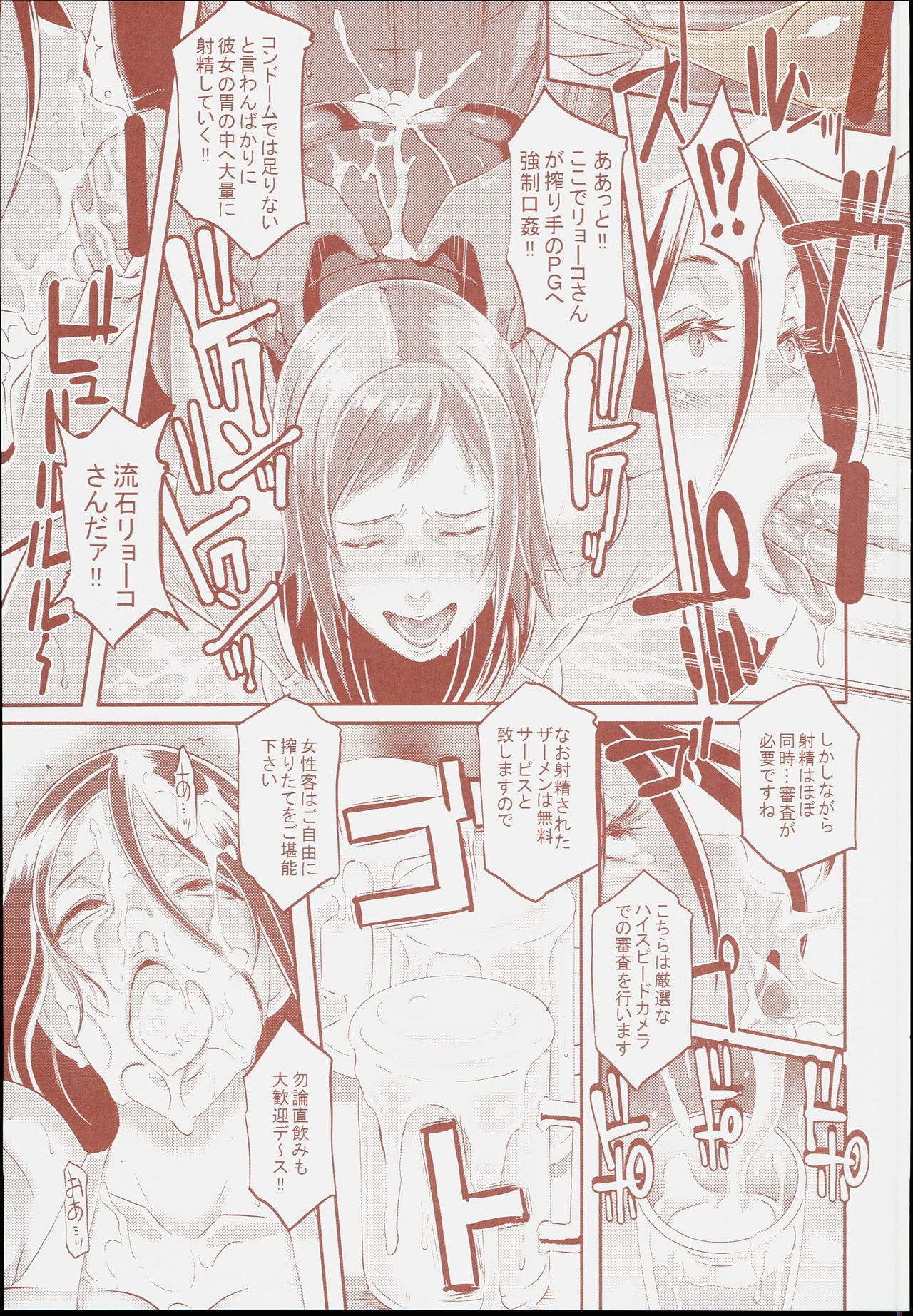 (C90) [EROQUIS! (Butcha-U)] DELIGHTFULLY FUCKABLE AND UNREFINED in SHIBUYA page 49 full