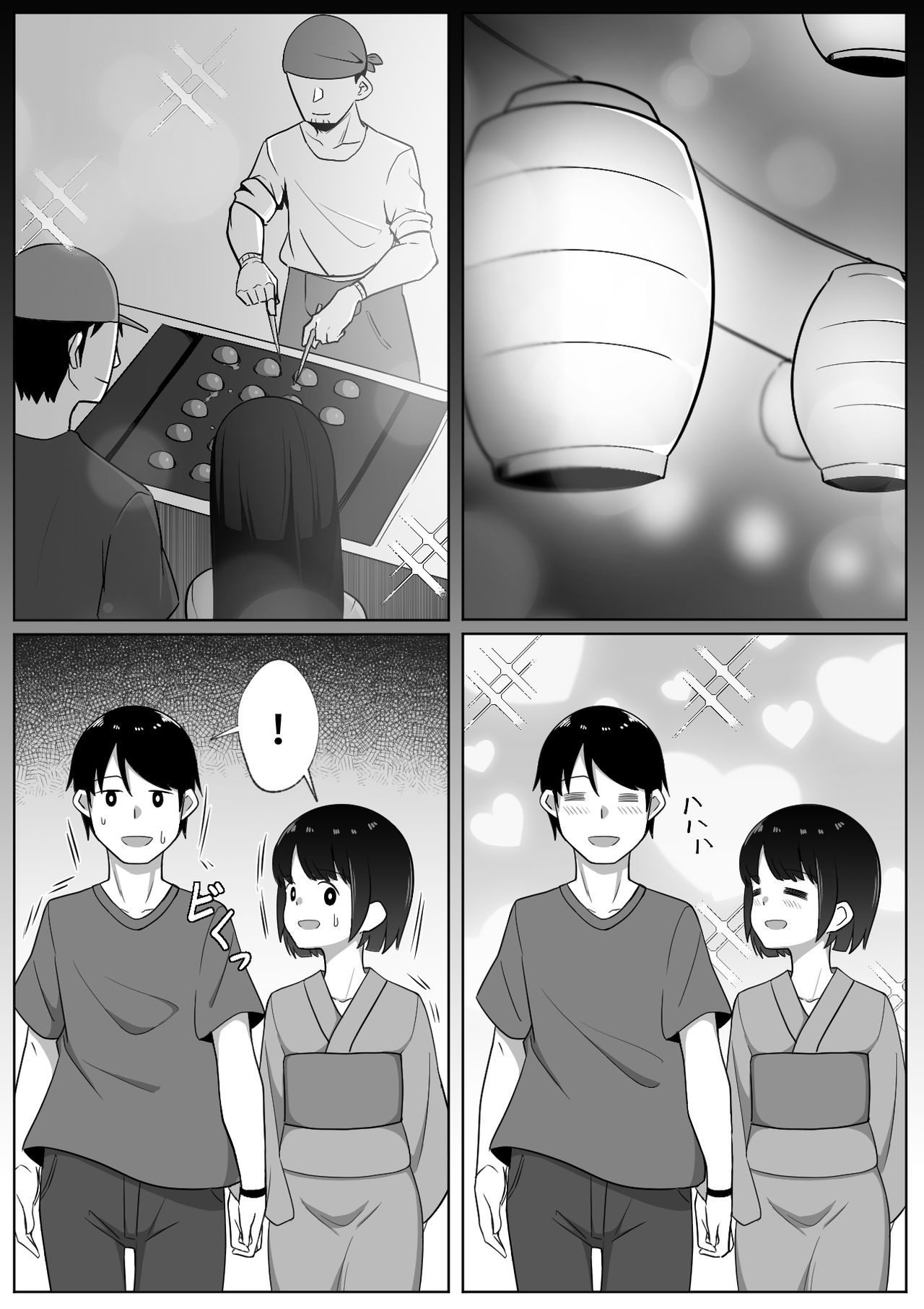 [Doukyara Doukoukai (Xion)] Natsu Matsuri [Digital] page 2 full