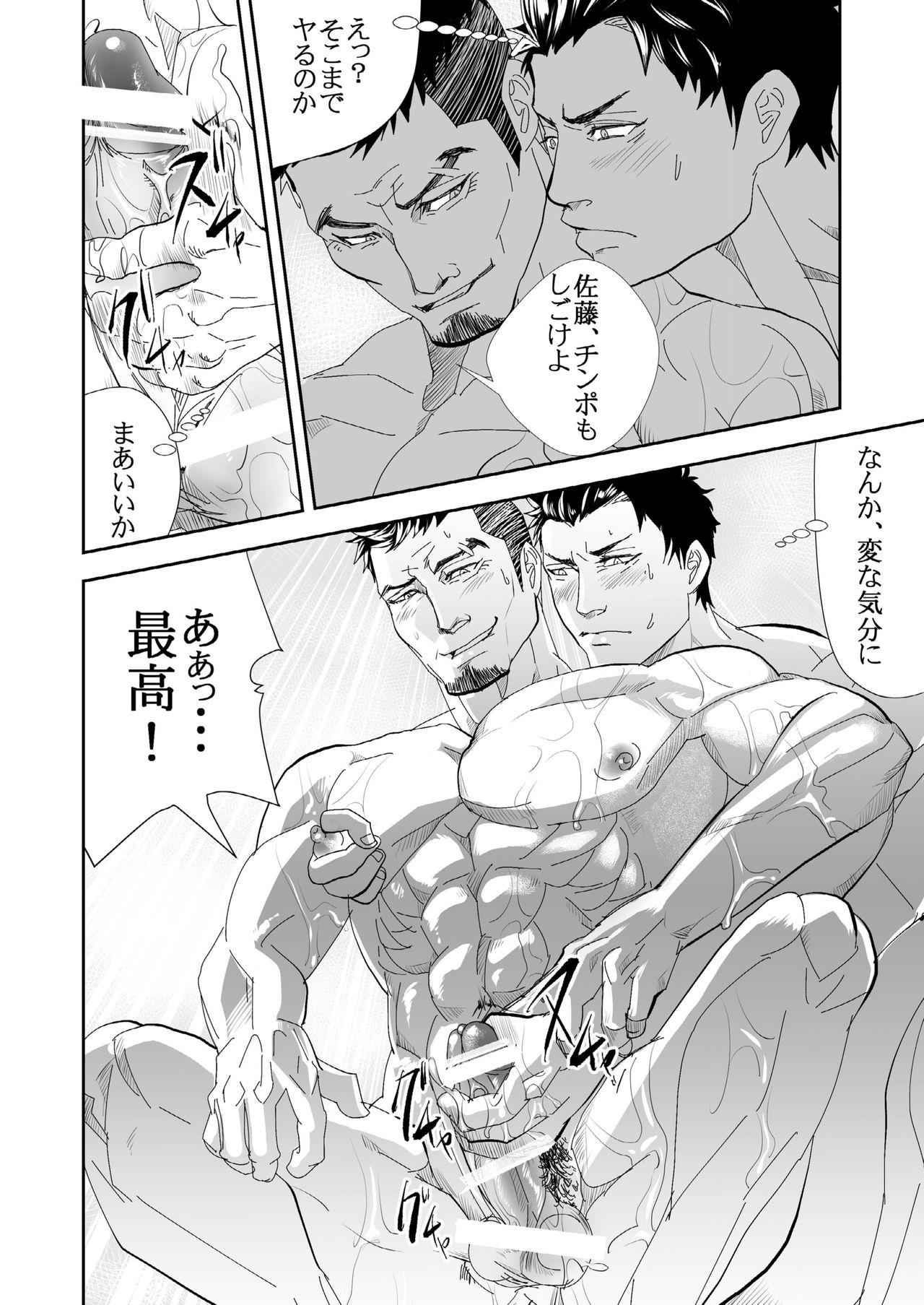 [Saragi (R5)] Umi he Ikou [Digital] page 23 full