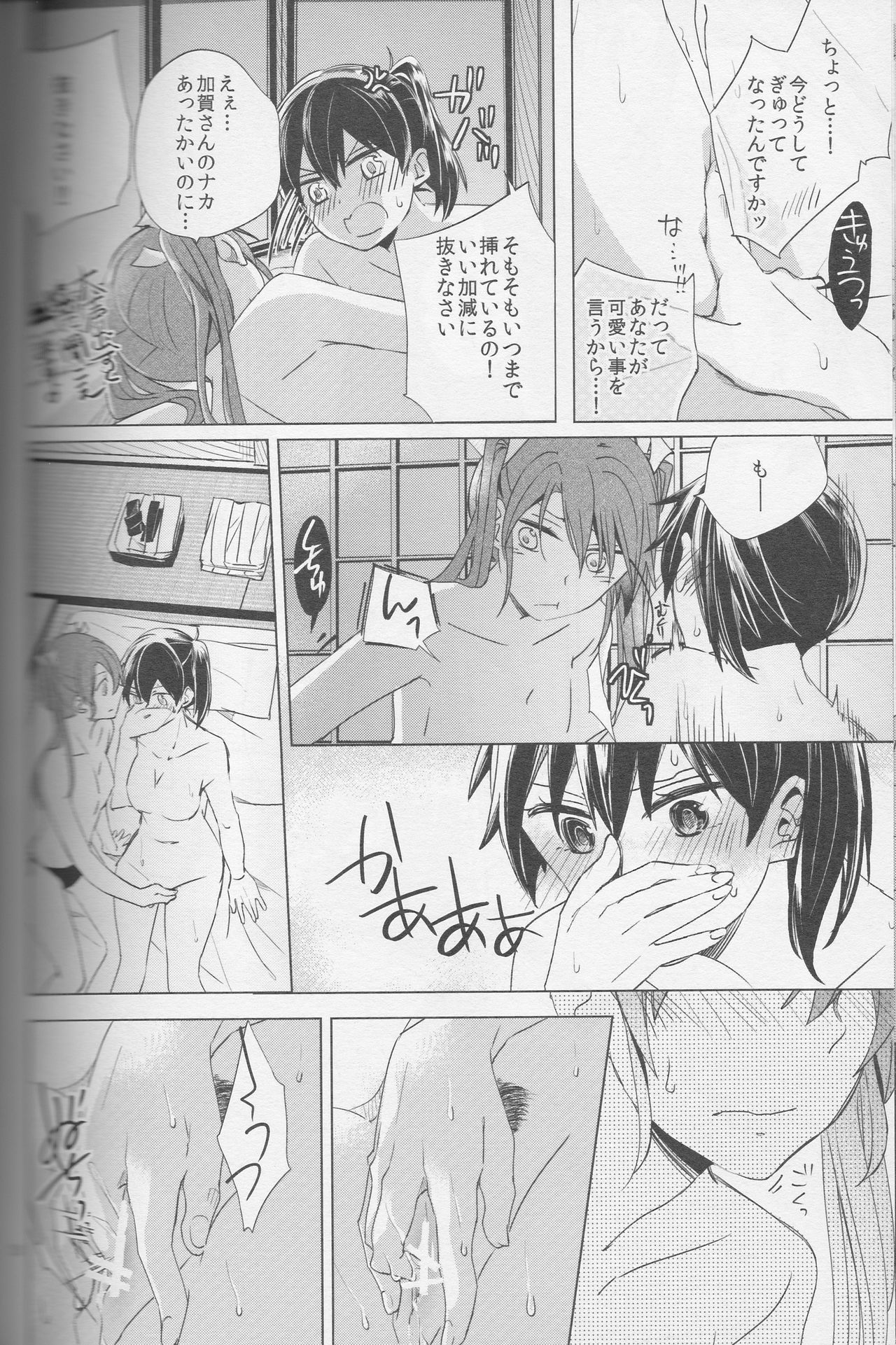 (Kobe Kawasaki Zousen Collection 4) [Komorebitei (sora)] Mebuku Omoi (Kantai Collection -KanColle-) page 29 full