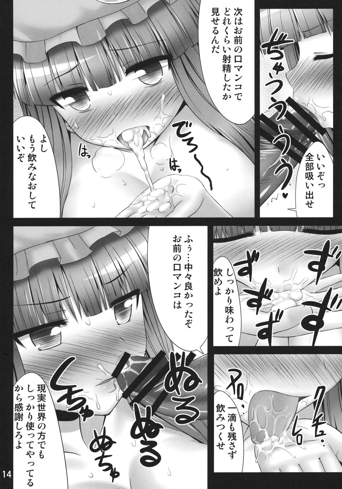 (Reitaisai 9) [Fukutsuu Okosu (Kaiou)] Nemurii (Touhou Project) page 13 full