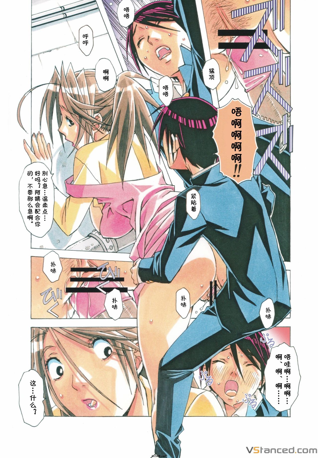 [Otonano Gu-wa (Yamada Tarou (Kamei))] AKANE vol.07 [Chinese][自己汉化cqxl] page 11 full