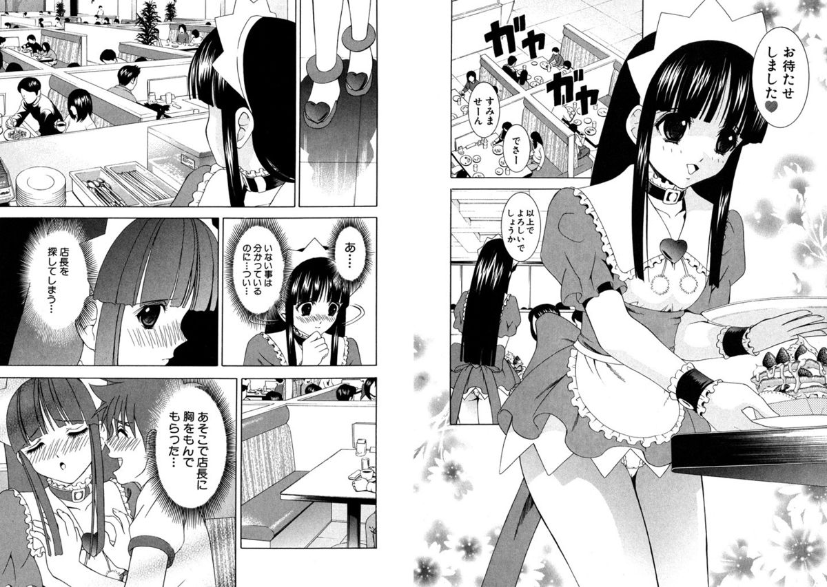 [Kazushi Hinoki] Famiresu Senshi Purin Vol.6 [Digital] page 42 full