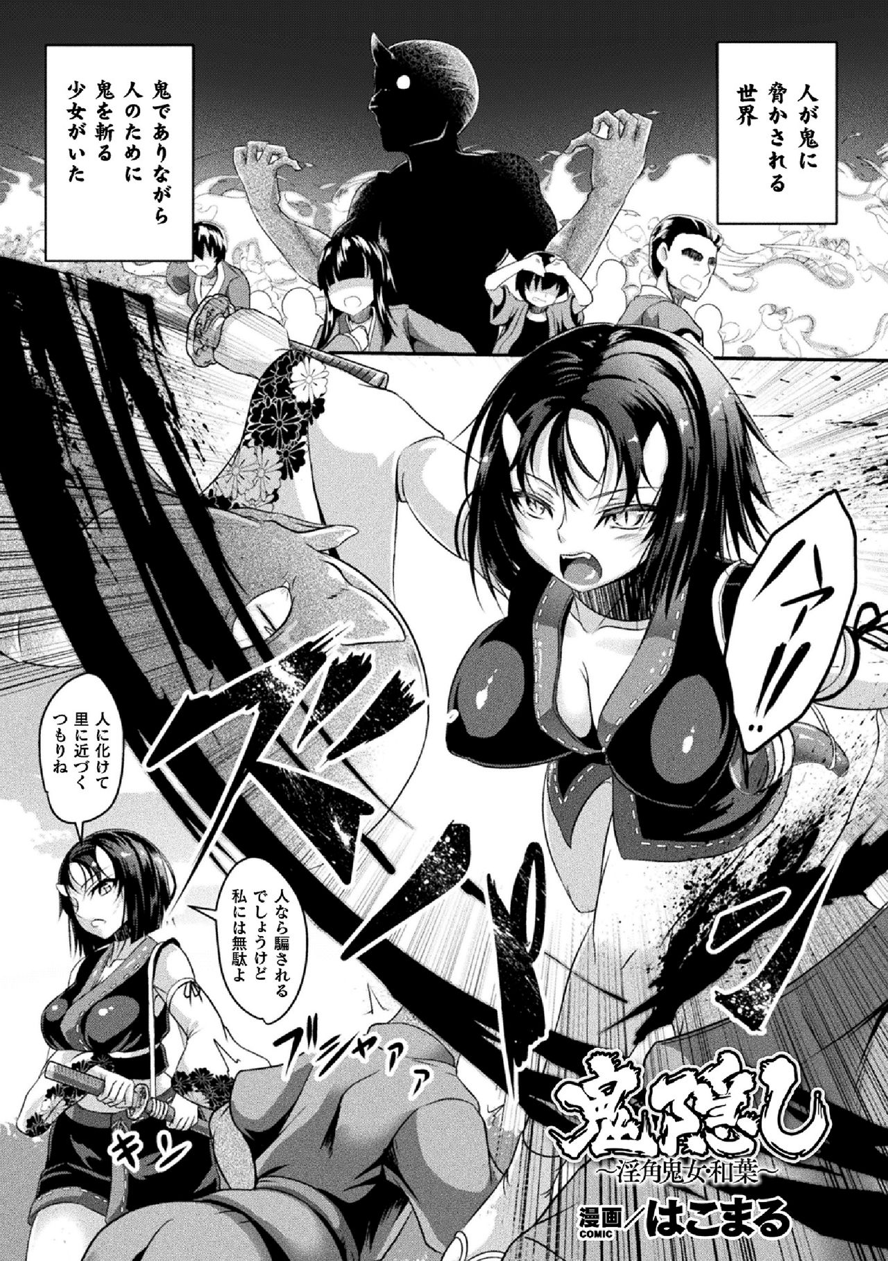 [Anthology] 2D Comic Magazine Clitoris Kaizou Kiroku Inkaku Choukyou de Kairaku ni Ochiru Shoujo-tachi Vol. 1 [Digital] page 23 full