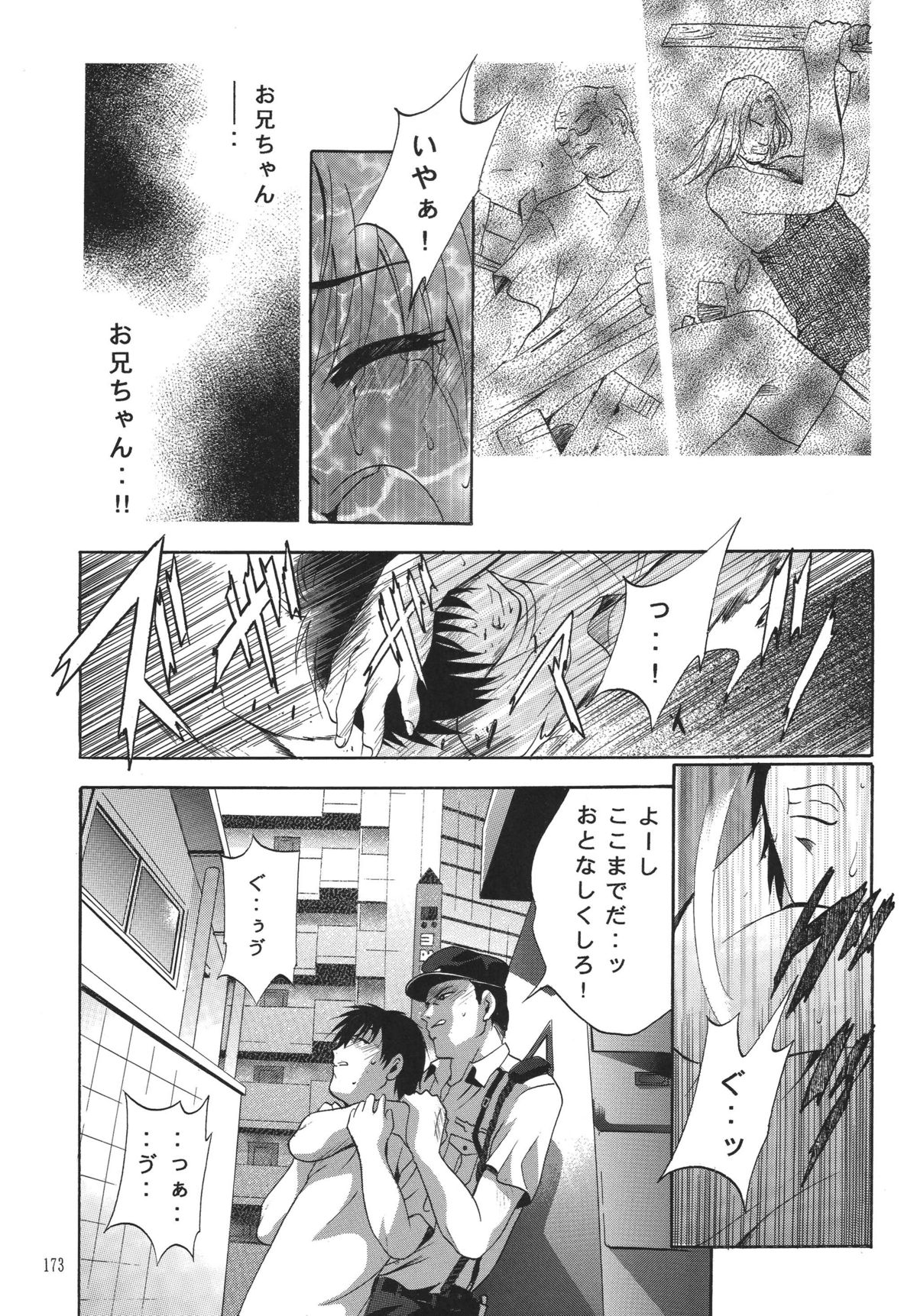 [STUDIO BIG-X (Arino Hiroshi)] ALICE Joukan (Original) page 172 full