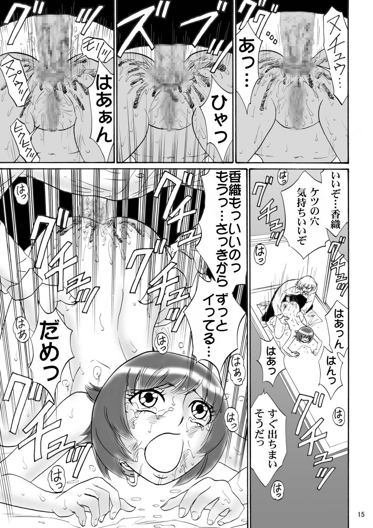 [Mousou Kai no Juunin wa Ikiteiru. (Kan Danchi)] Kyoudai SM Monogatari 7days fuzz ~Nanokakan Choukyouroku~ Kouhen [Digital] page 15 full