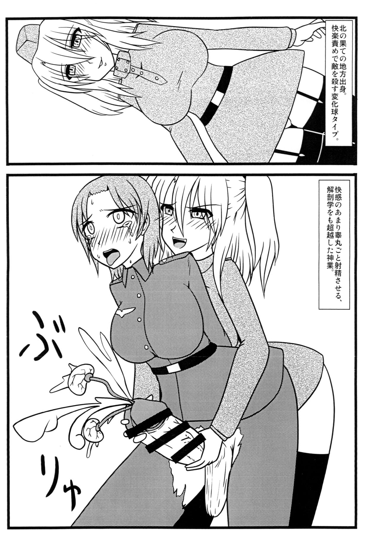 [MITEGURA (Kurosaki Bunta)] Nuts Eater Touou Hen [Digital] page 21 full