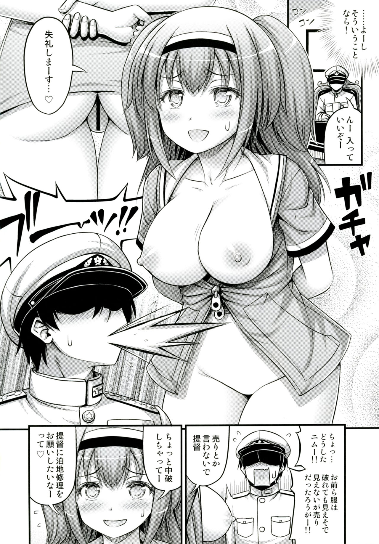 [Hot Pot (Noise)] 26 (Kantai Collection -KanColle-) [Digital] page 3 full