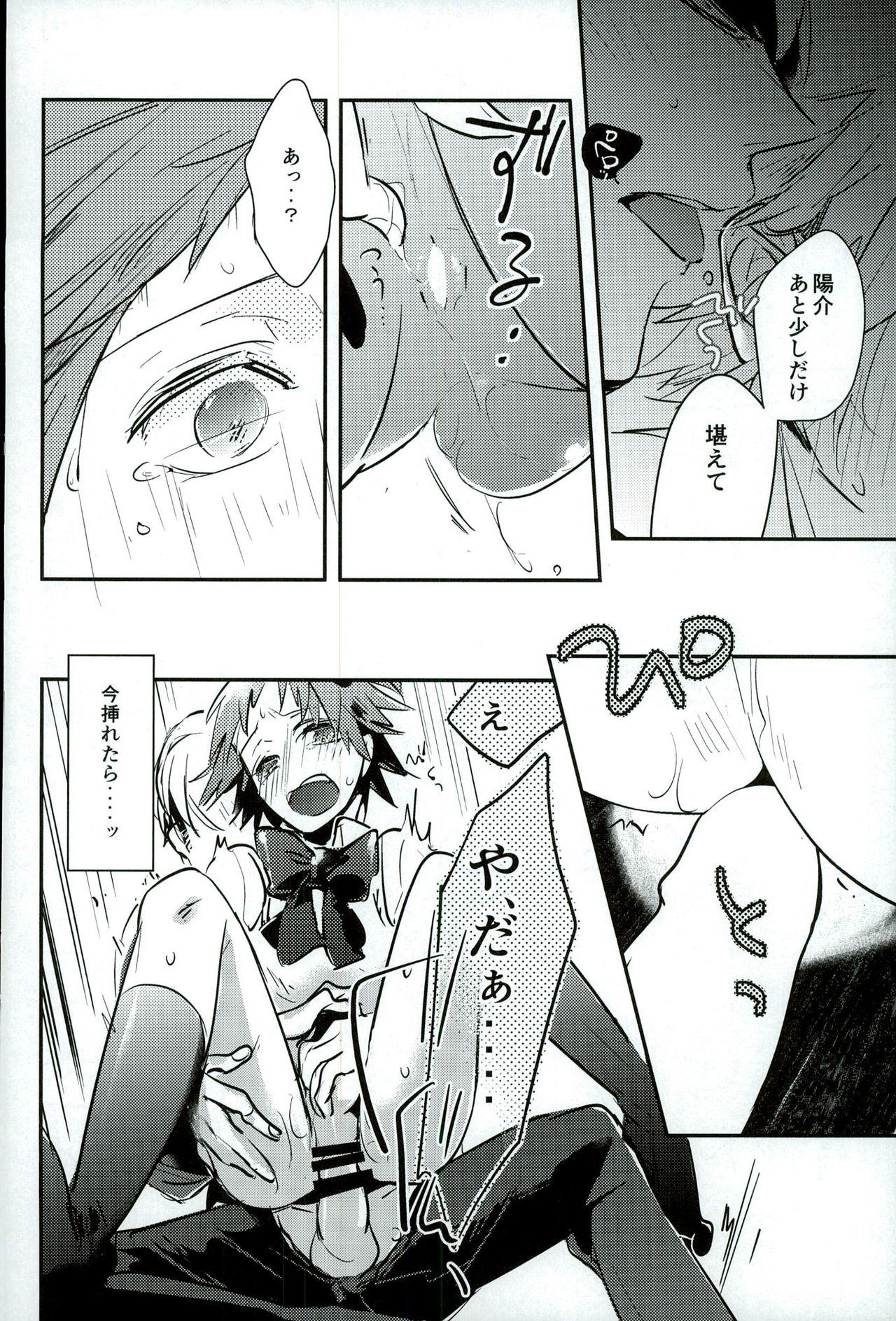 (SPARK9) [vidrodrop (azmipo)] FRAISEful (Persona 4) page 11 full