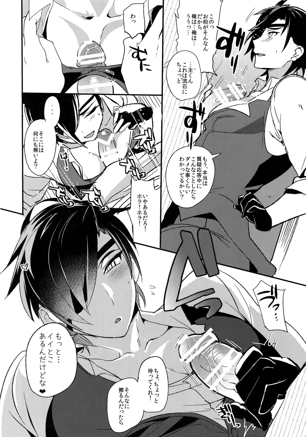 (Hyattou Ryouran ~Kimi no Heart o Shirahadori~) [Ultra Power (DX Boy)] swinging candle (Touken Ranbu) page 25 full