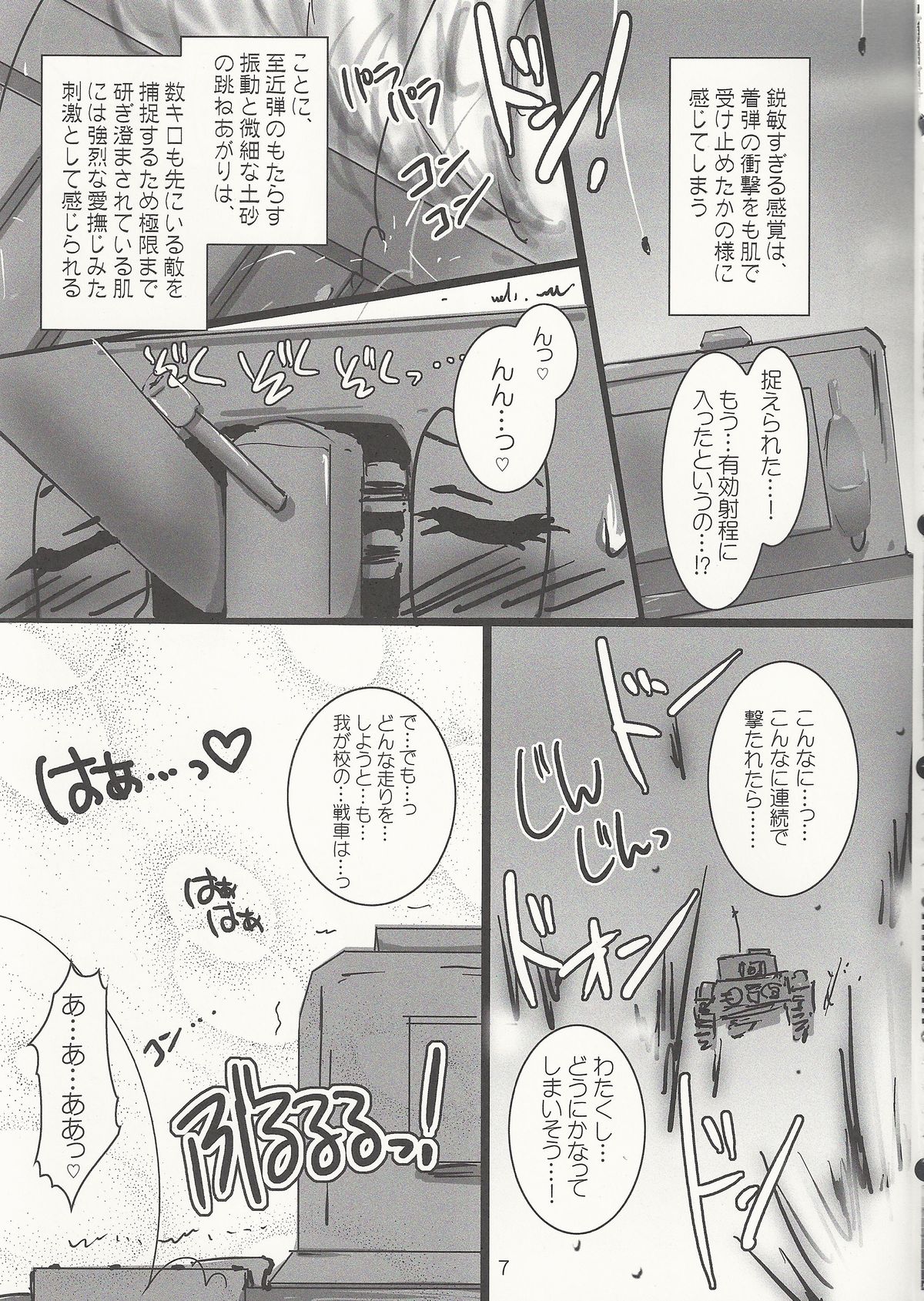 (Panzer☆Vor!) [Aruku Denpatou no Kai (Kimura Shuuichi)] GirlPan Sensha Doku Hon (Girls und Panzer) page 6 full