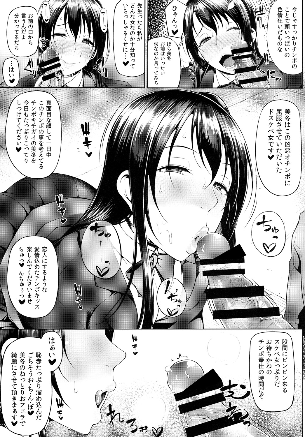 [Okina Utsuwa (Arai Taiki)] Ochita Yume no Naka de [Digital] page 7 full