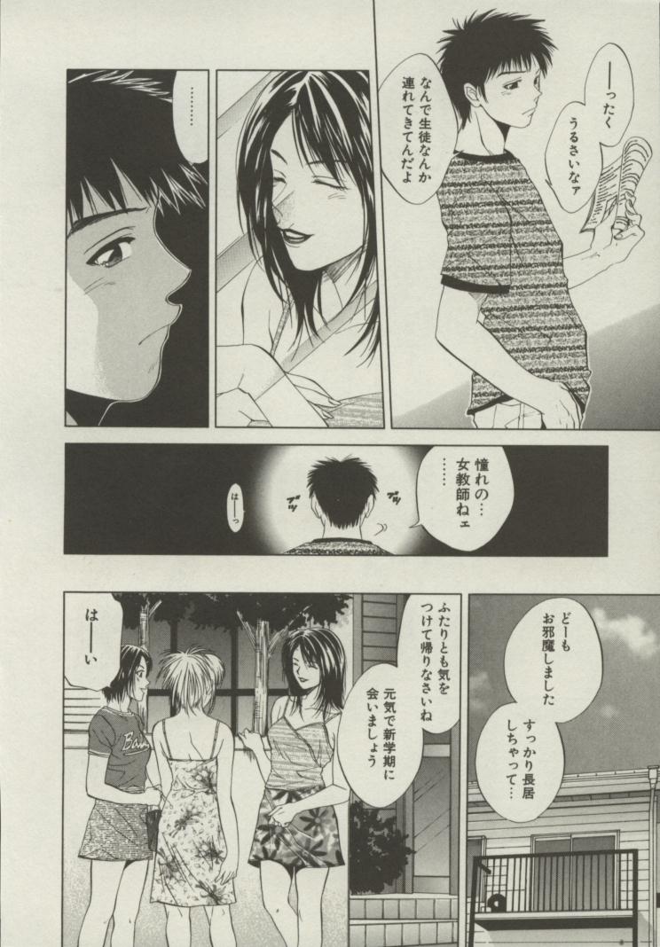 [Yuuki Ryou] Doukyonin page 27 full