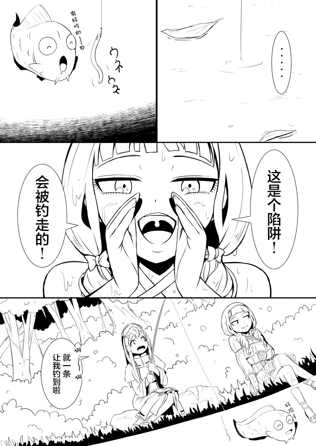 [YOSHITORA] Henkyou no Seijo [Chinese][update Ch.9][蚯蚓mimi汉化组] page 31 full